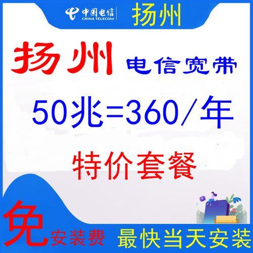 电信宽带500M一年费用