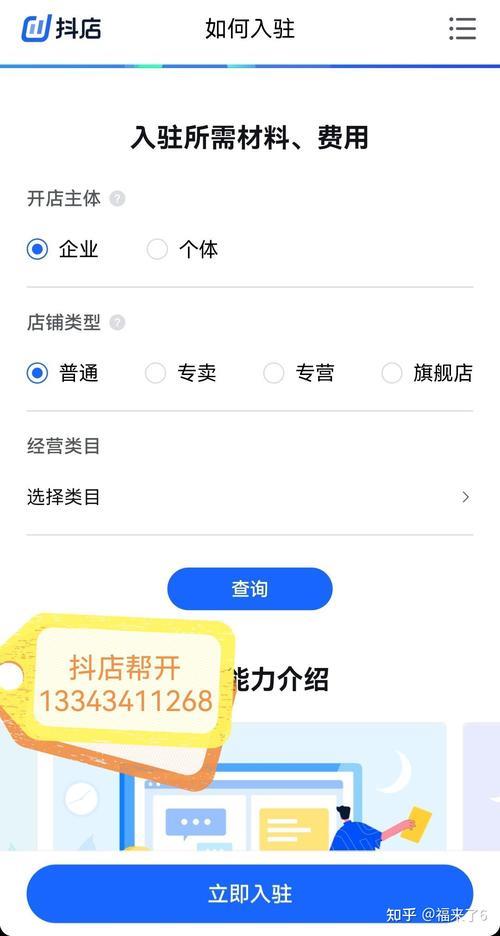 抖店修改类目多久生效