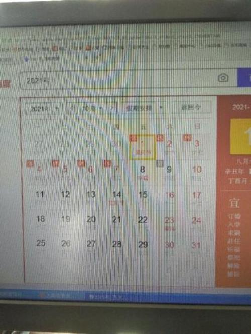 2021年共多少天多少个星期零几天