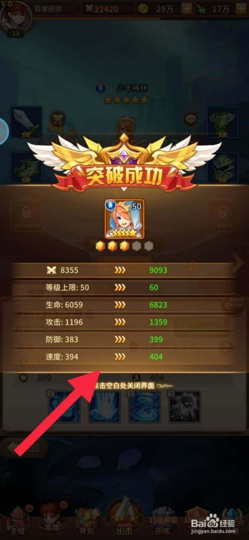选择神灵任务怎么做