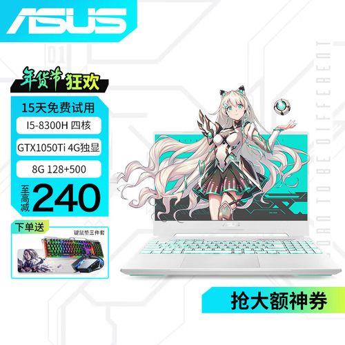 天选3i53050ti可以玩地平线吗