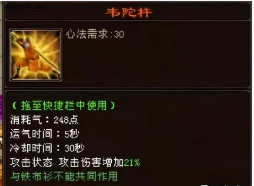 天龙怀旧武当技能摆放顺序