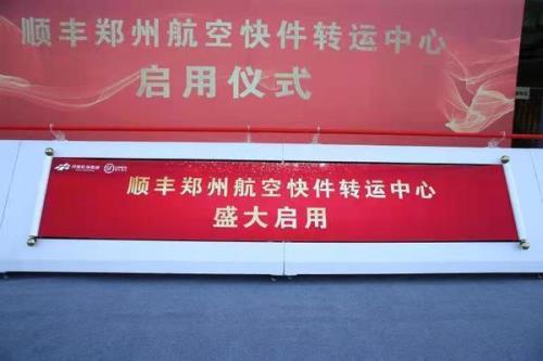 顺丰郑州到赤峰多久