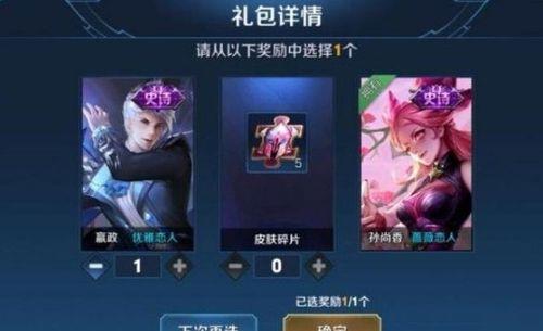 王者赠送皮肤24小时不领取会退吗
