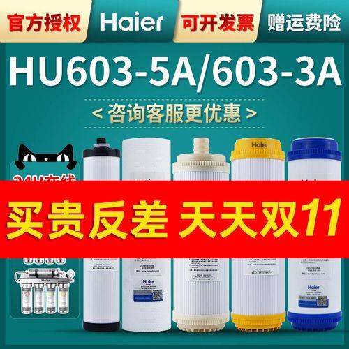 海尔净水器hu603-3a换滤芯后水小
