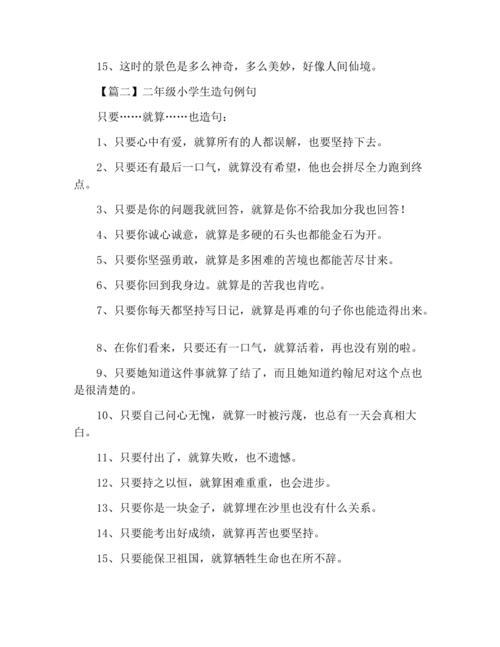 龙船造句二年级