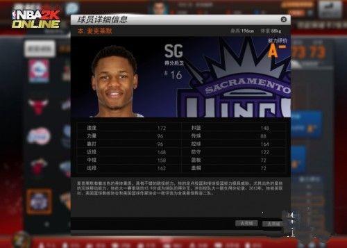 nba2konline2新秀什么时候放卡