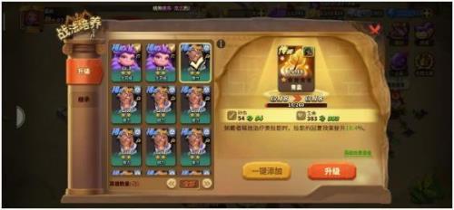 蚁族崛起怎么升90级