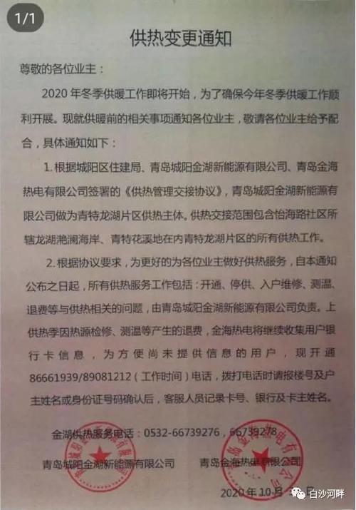 2022城阳区供暖时间