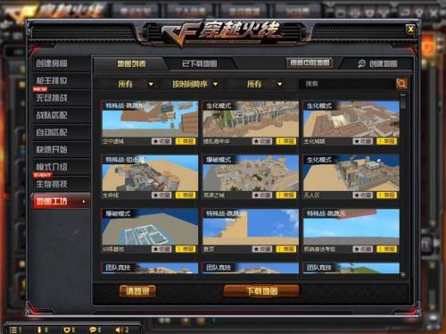 cf工坊赏任务领不了