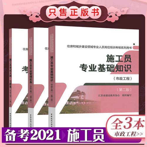 施工员考试时间2021