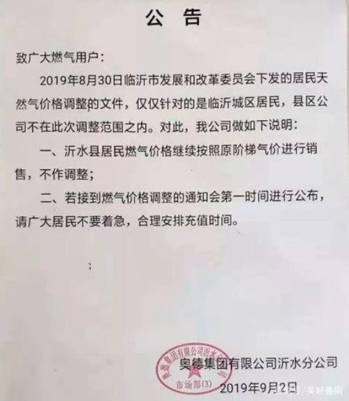 天然气涨价了从什么时候开始