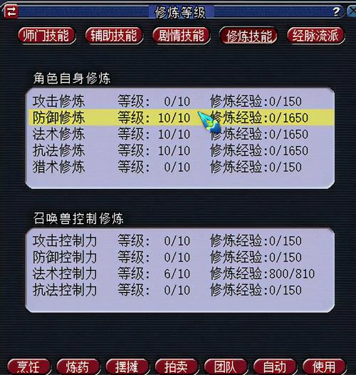 梦幻西游70级看戏属性要求