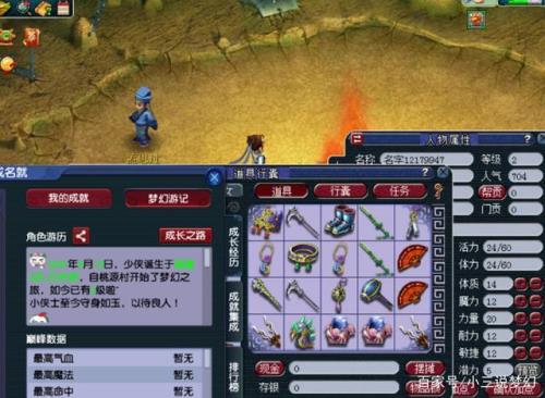 梦幻西游快速刷苦行
