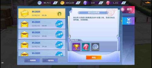 神陵武装vip1到vip10奖励什么