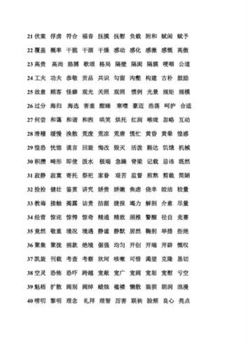 遮字组词语有哪些词语