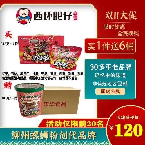 哈螺记螺蛳粉袋装怎么样
