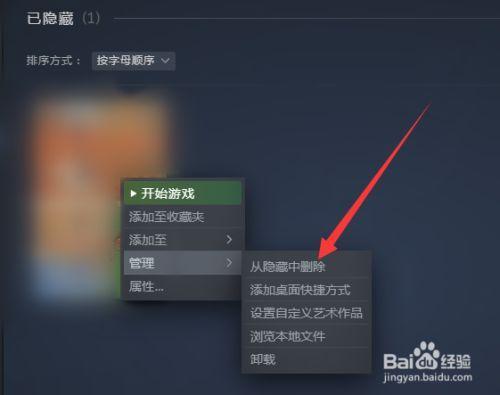 steam备份的游戏怎么恢复