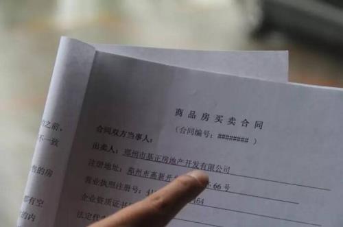 购房合同与销售合同一样吗