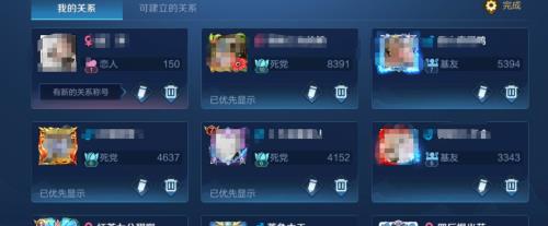为啥对方亲密度找不回来