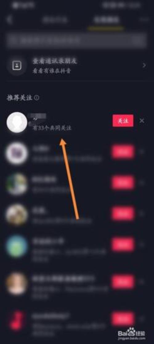 抖音号不能关注怎么回事
