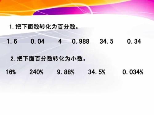 7分之1化成百分数是多少