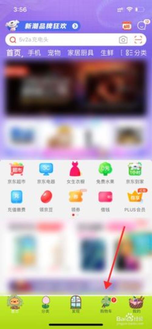 京东怎么分期代付