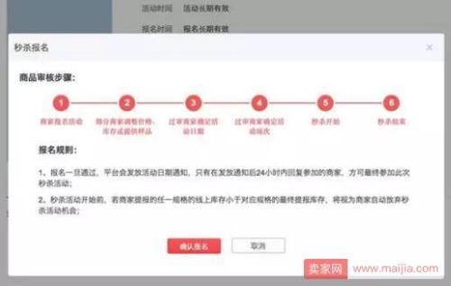 拼多多秒杀审核多久