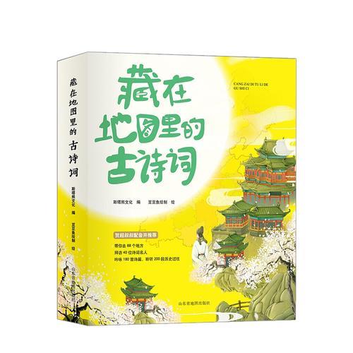 厄岁古诗