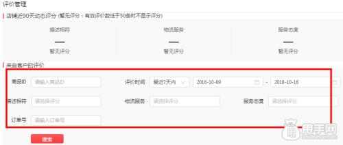 拼多多评价数据什么时间更新