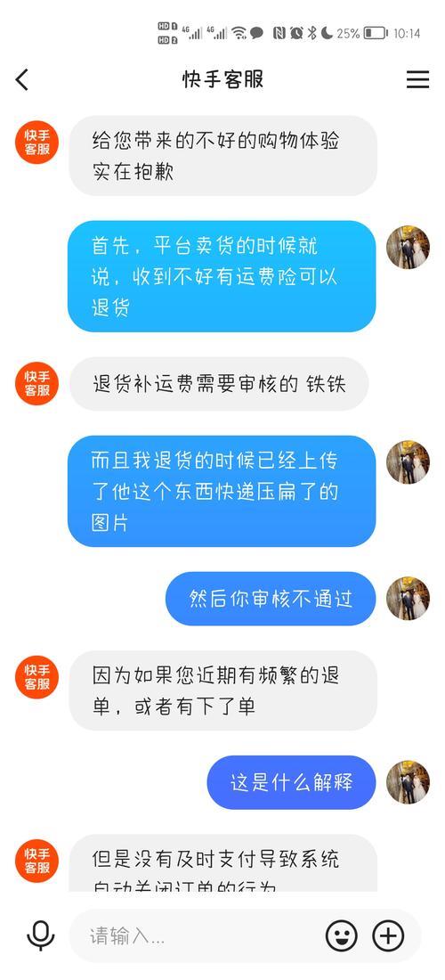 快手退货商家不给退款怎么投诉