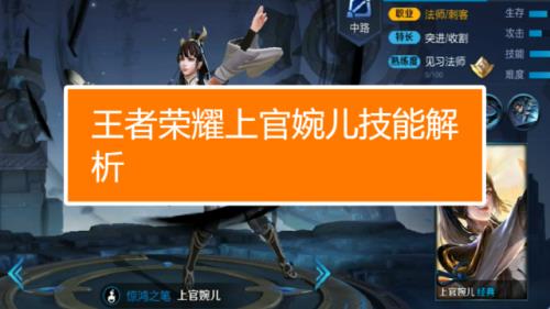 上官婉儿只有一技能怎么存活