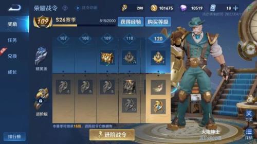 王者荣耀s27赛季快速攒金币