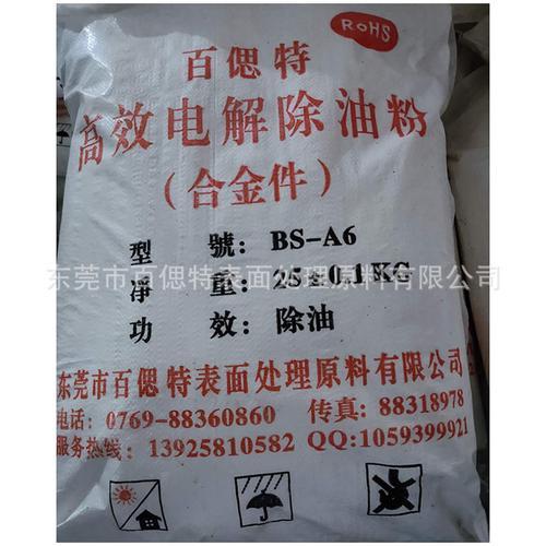 电解除锈用什么溶剂最好