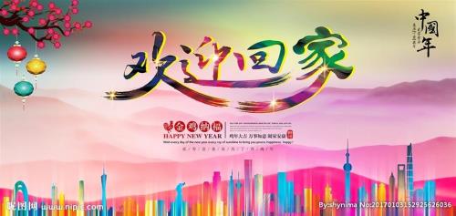 欢迎隔离家人回家的句子