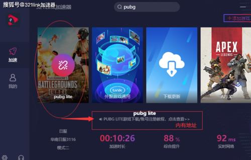 苹果手机怎么用浏览器下载pubg