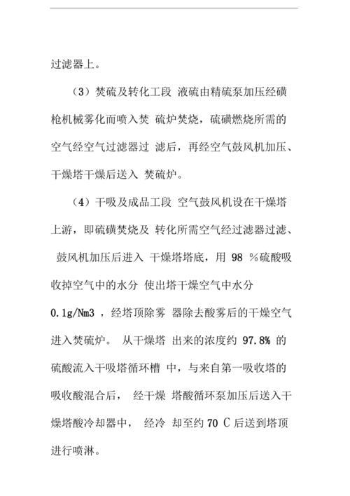 古代提取硫磺最简单的方法