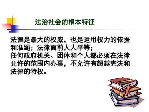 法律的准绳是什么
