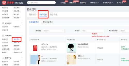 拼多多竞价审核要多久