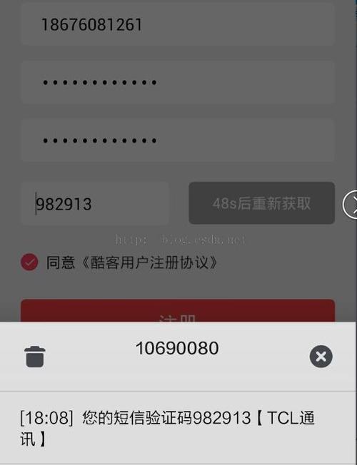 手机APP验证码能错几次