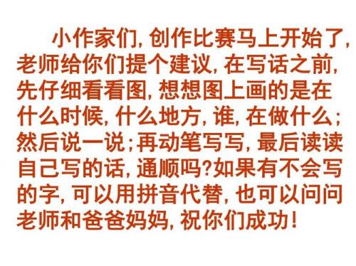 一年级我是什么写一句话怎么写