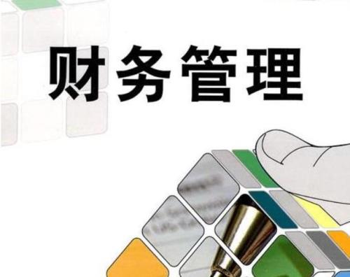 公司财务联系人是什么