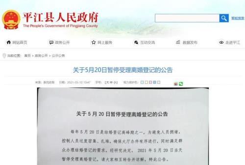 湖南民政局周末上班吗