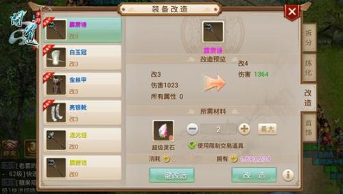 问道通天令牌卖多少