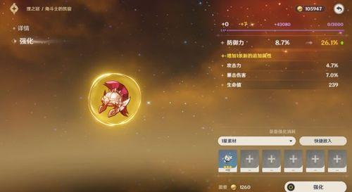 拉满一个五星圣遗物要多少金币