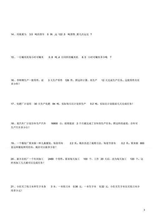 在数学应用题中，什么叫错车时间