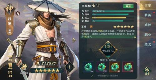 卧龙吟典藏武将怎么获得