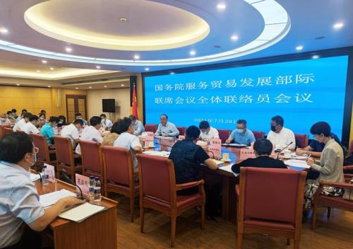 会议的单位是什么