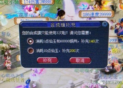梦幻如何设置消息提醒