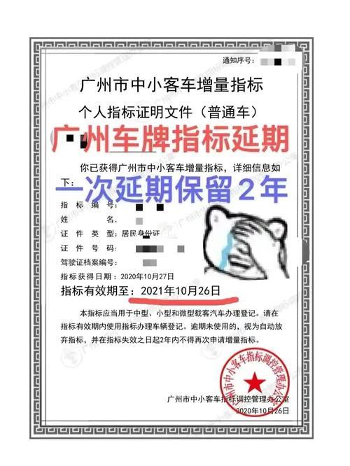 非广州驾照能上广州车牌吗